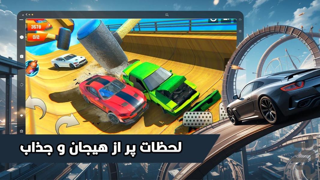 بازی ماشین سرعتی - Gameplay image of android game