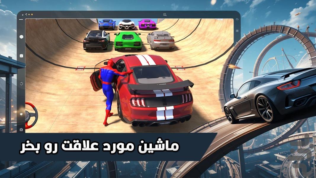 بازی ماشین سرعتی - Gameplay image of android game