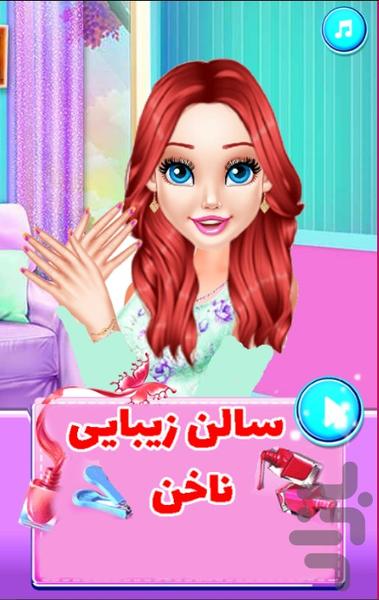 سالن زیبایی ناخن - Gameplay image of android game