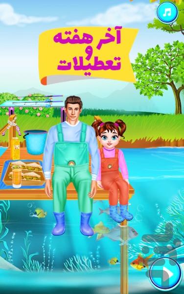 پرنسس کوچولو و تعطیلات - Gameplay image of android game