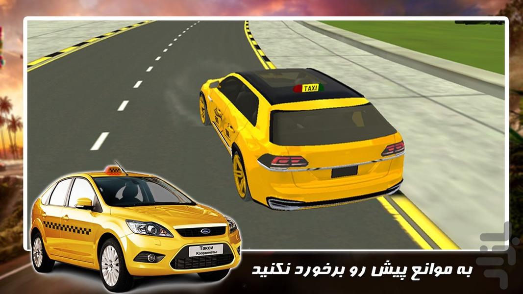 بازی رانندگی جدید | تاکسی درایور - عکس بازی موبایلی اندروید
