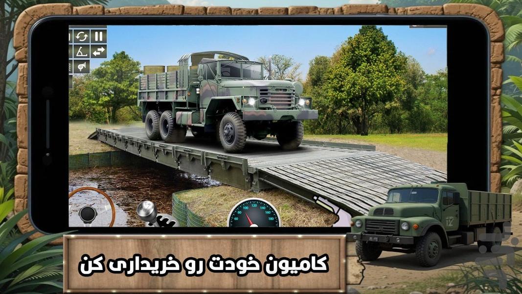ماشین نظامی : کامیون بازی - Gameplay image of android game
