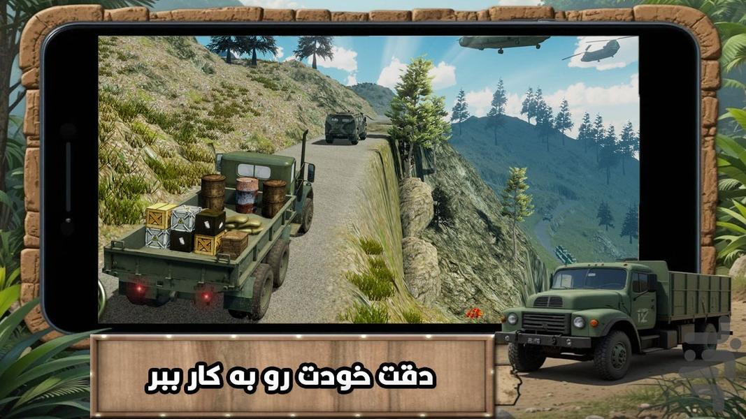 ماشین نظامی : کامیون بازی - Gameplay image of android game