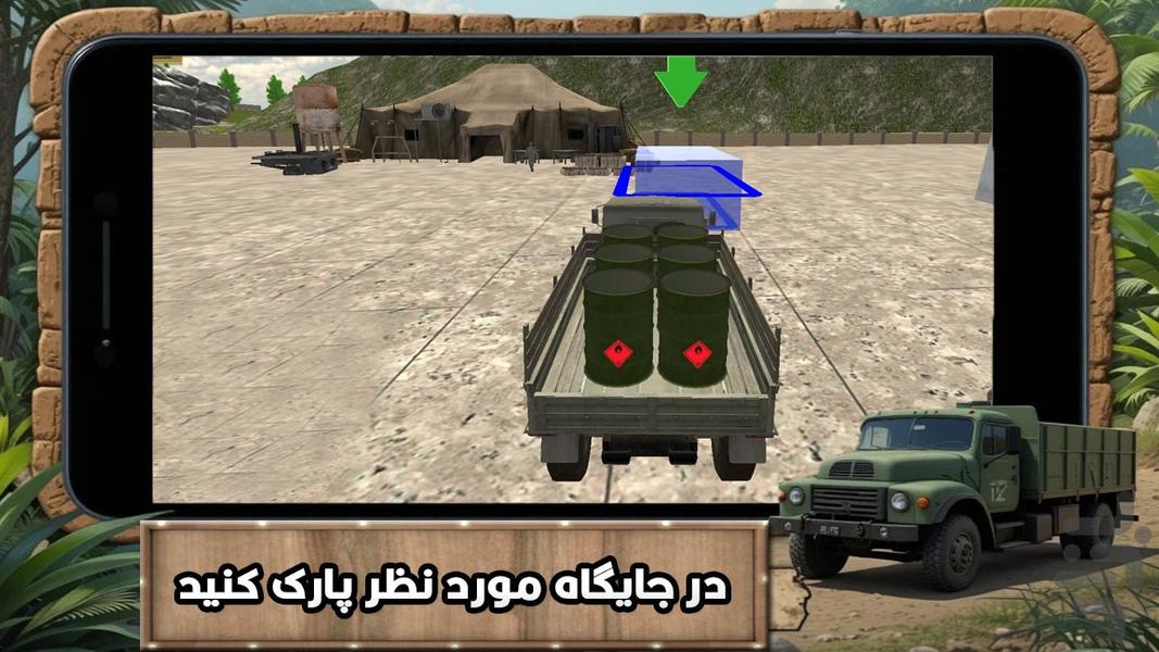 ماشین نظامی : کامیون بازی - Gameplay image of android game