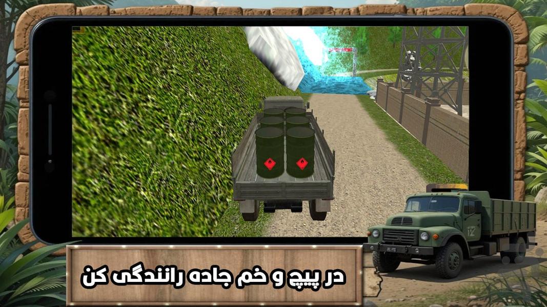 ماشین نظامی : کامیون بازی - Gameplay image of android game