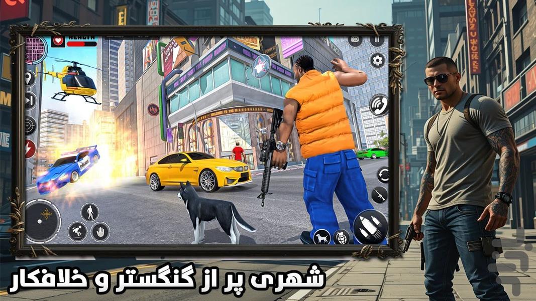 بازی پلیس گنگستر - عکس بازی موبایلی اندروید