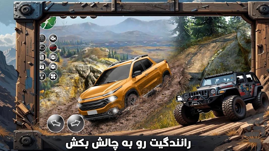 ماشین افرود | بازی جدید - عکس بازی موبایلی اندروید