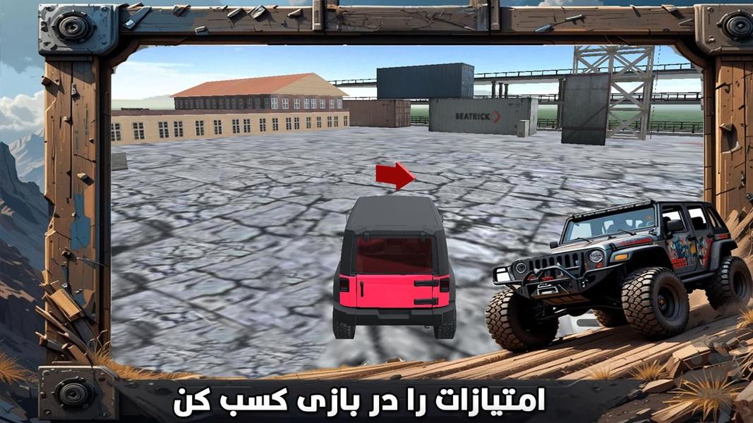 ماشین افرود | بازی جدید - عکس بازی موبایلی اندروید