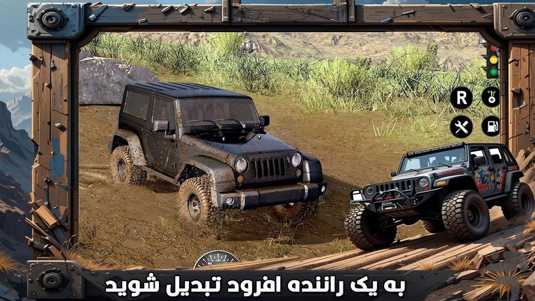 ماشین افرود | بازی جدید - عکس بازی موبایلی اندروید