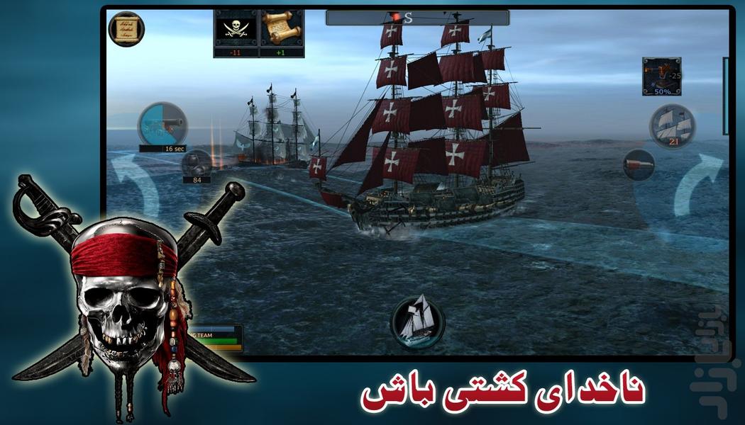 بازی اکشن دزدان دریایی | جدید - Gameplay image of android game