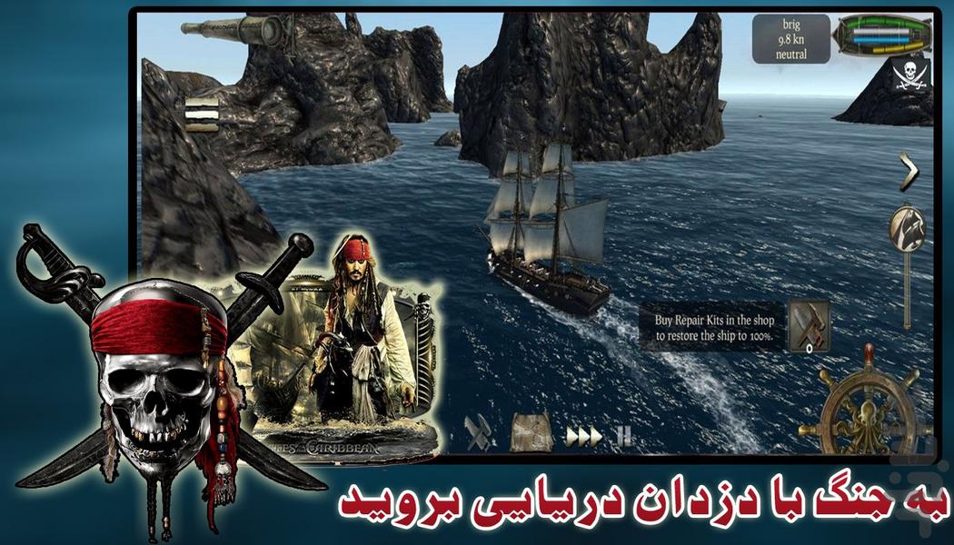 بازی اکشن دزدان دریایی | جدید - Gameplay image of android game