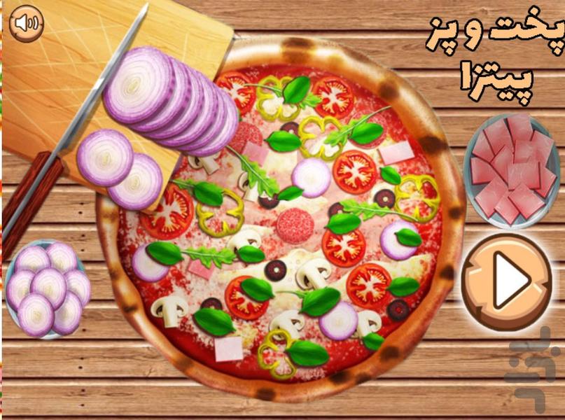 بازی پخت و پز پیتزا - Gameplay image of android game