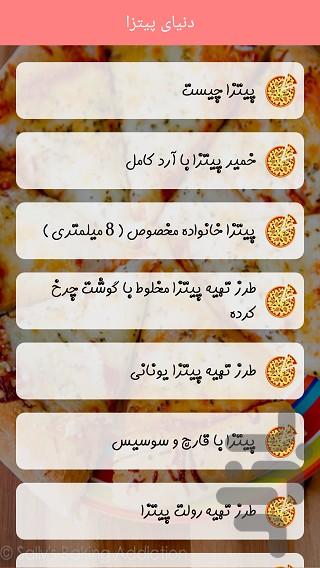 دنیای پیتزا - Image screenshot of android app