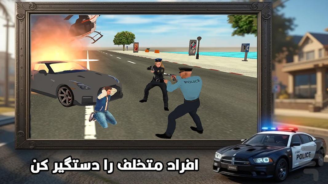 پلیس بازی جدید - عکس بازی موبایلی اندروید