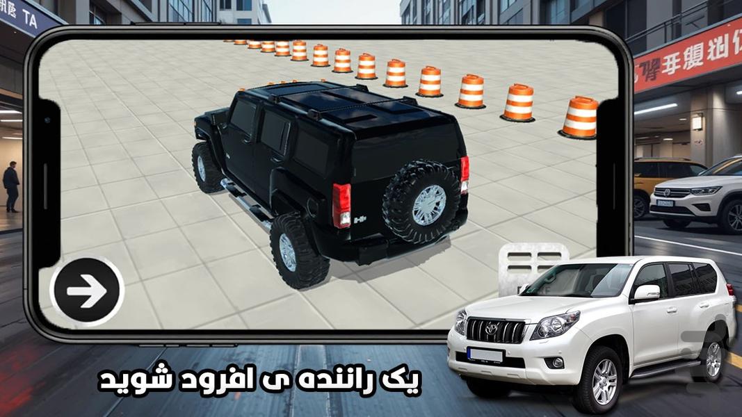 پرادو : بازی رانندگی ماشین - عکس بازی موبایلی اندروید