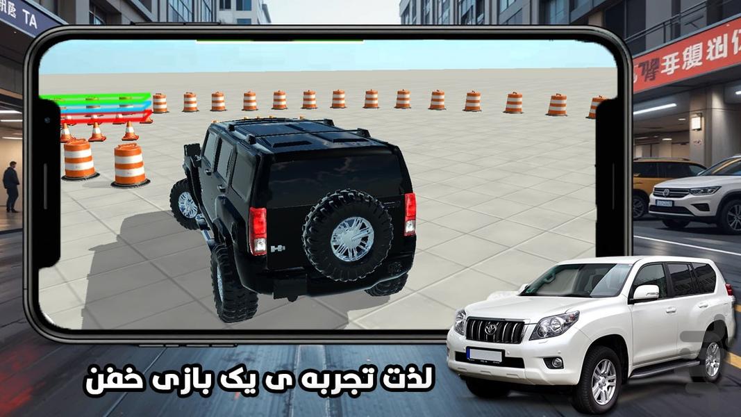 پرادو : بازی رانندگی ماشین - عکس بازی موبایلی اندروید