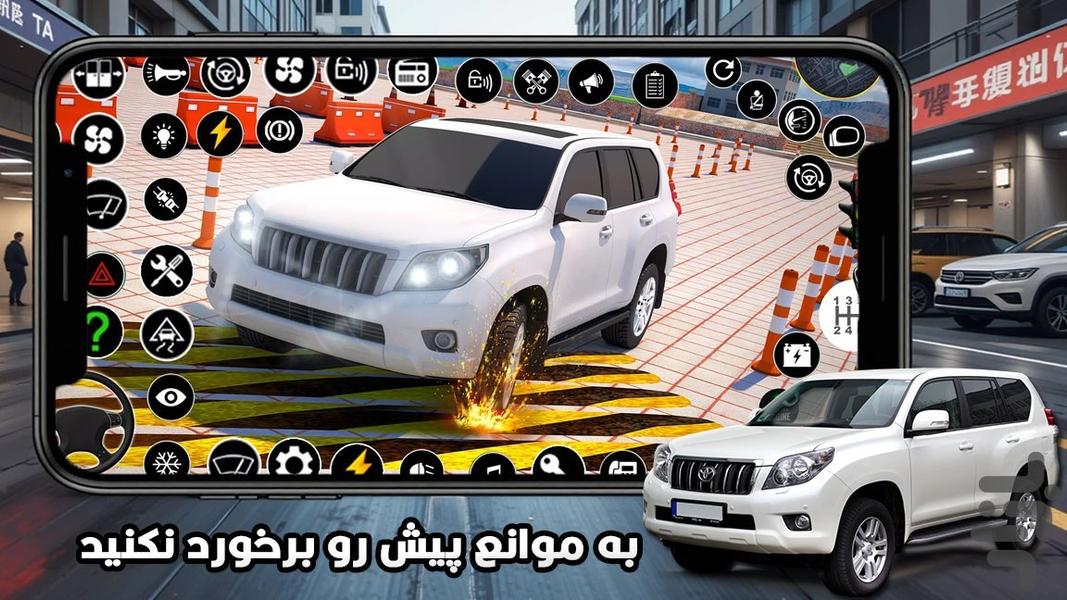 پرادو : بازی رانندگی ماشین - عکس بازی موبایلی اندروید