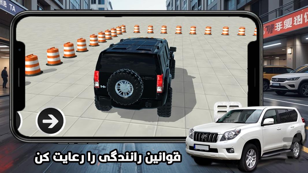 پرادو : بازی رانندگی ماشین - عکس بازی موبایلی اندروید