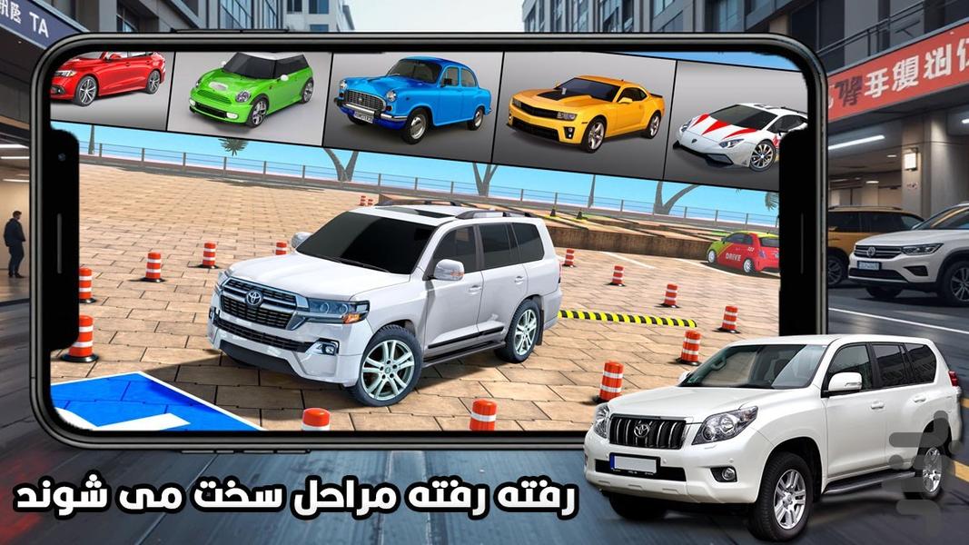 پرادو : بازی رانندگی ماشین - Gameplay image of android game