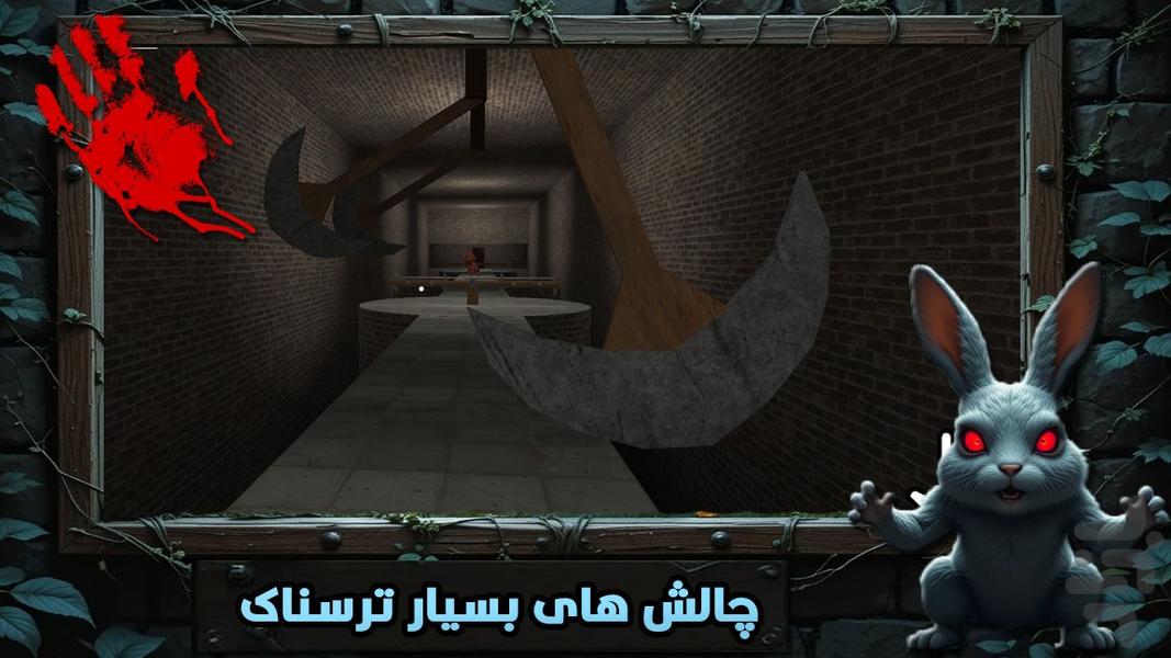 بازی ترسناک خرگوش - عکس بازی موبایلی اندروید