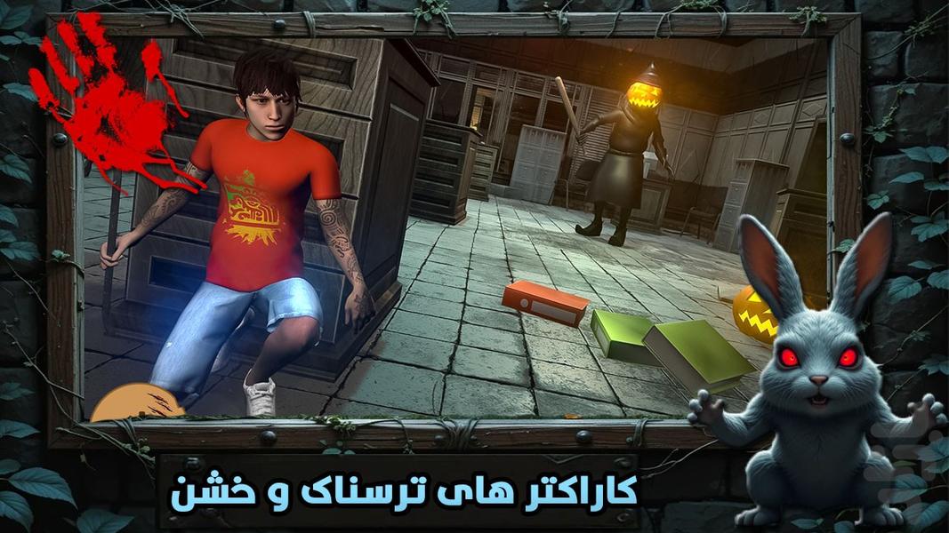 بازی ترسناک خرگوش - عکس بازی موبایلی اندروید