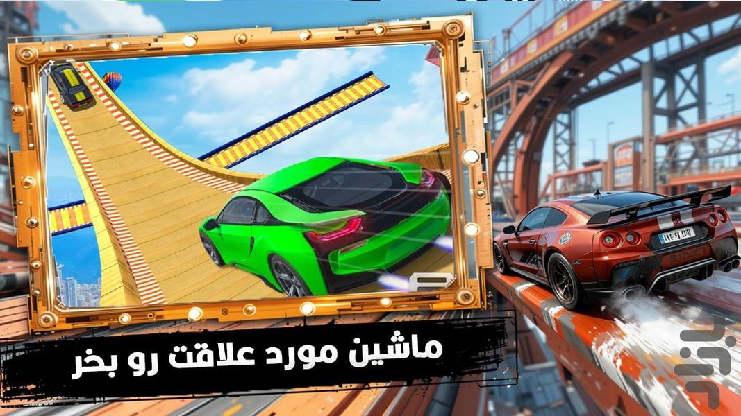 بازی رانندگی | ماشین بازی - Gameplay image of android game