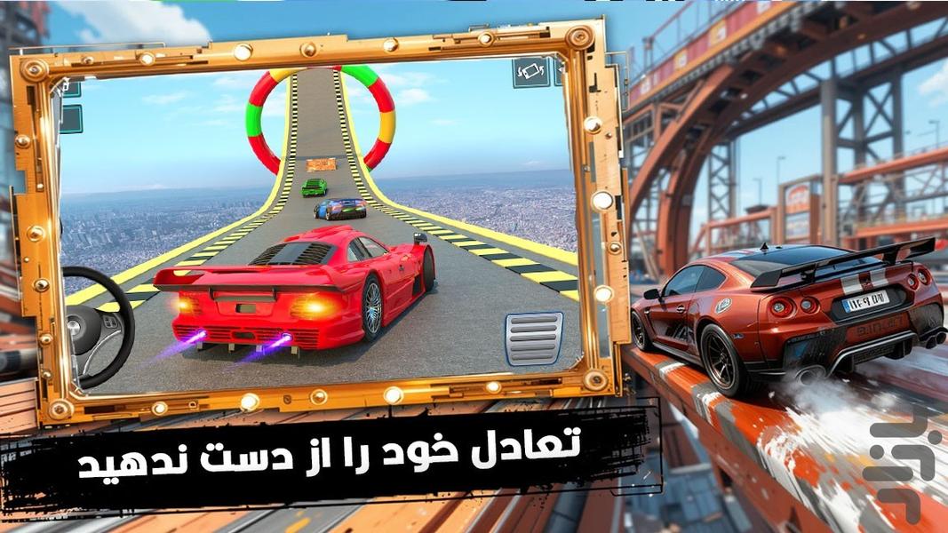 بازی رانندگی | ماشین بازی - Gameplay image of android game