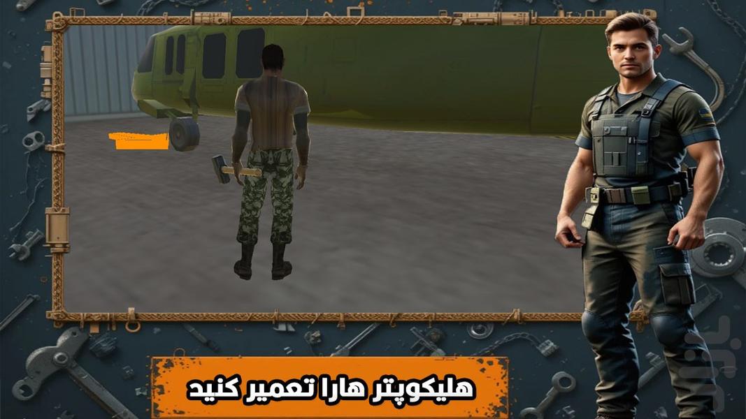 مکانیک : بازی هلیکوپتر - Gameplay image of android game