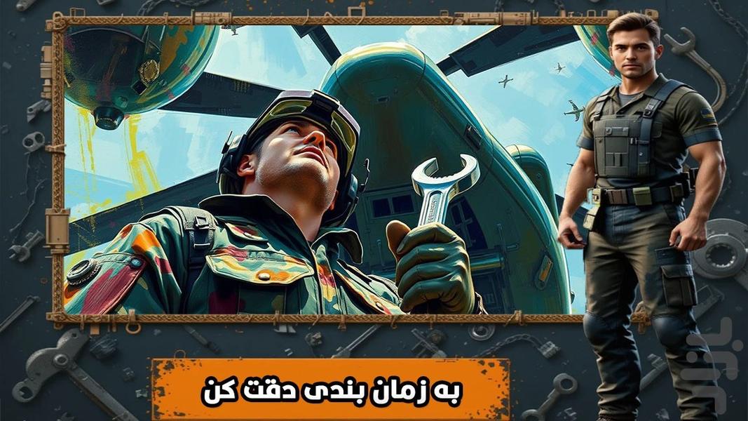 مکانیک : بازی هلیکوپتر - Gameplay image of android game