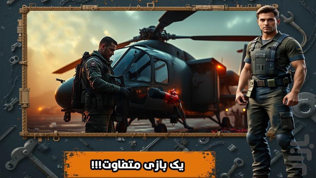 مکانیک : بازی هلیکوپتر - Gameplay image of android game