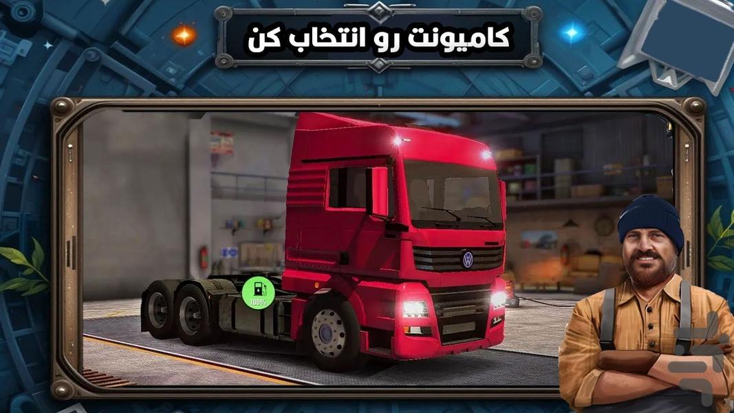 بازی ماشین سنگین - عکس بازی موبایلی اندروید