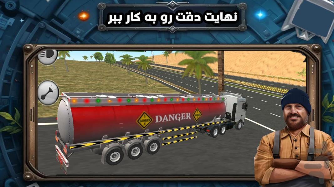 بازی ماشین سنگین - عکس بازی موبایلی اندروید