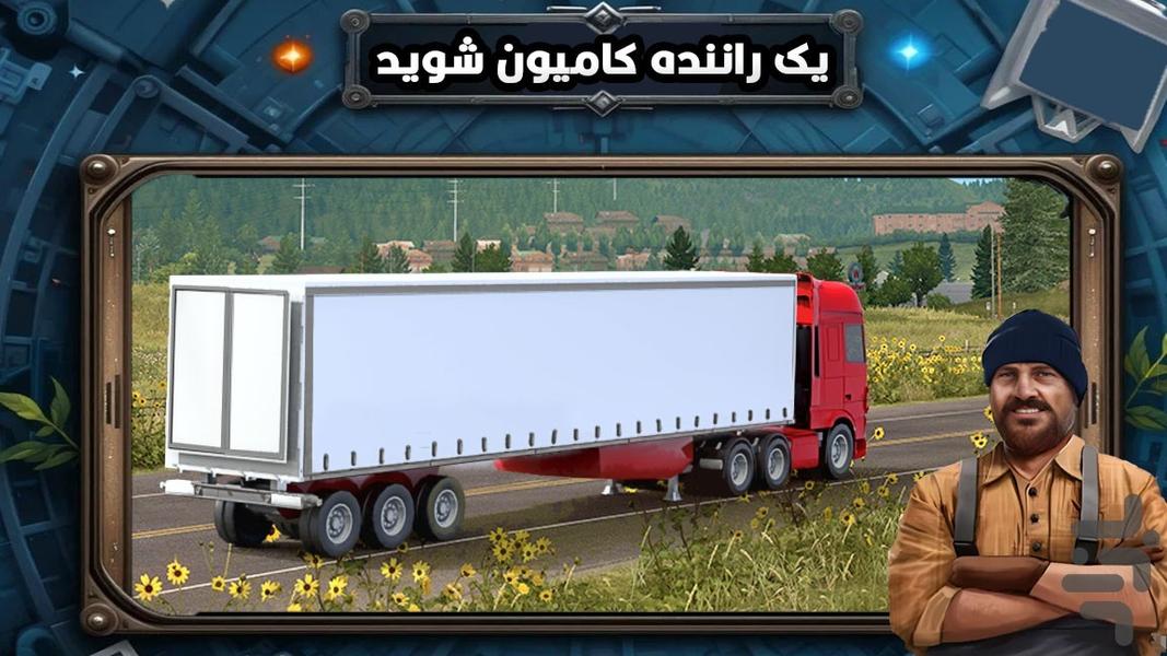 بازی ماشین سنگین - عکس بازی موبایلی اندروید