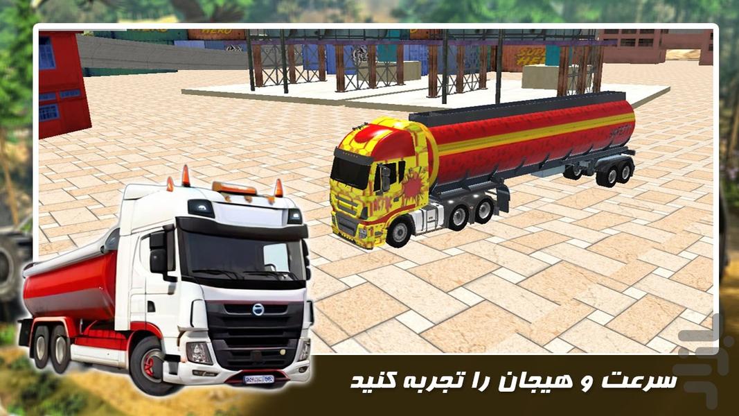 بازی جدید | کامیون سنگین - عکس بازی موبایلی اندروید