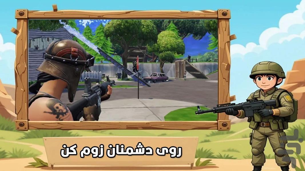 بازی تفنگی تروریست - عکس بازی موبایلی اندروید