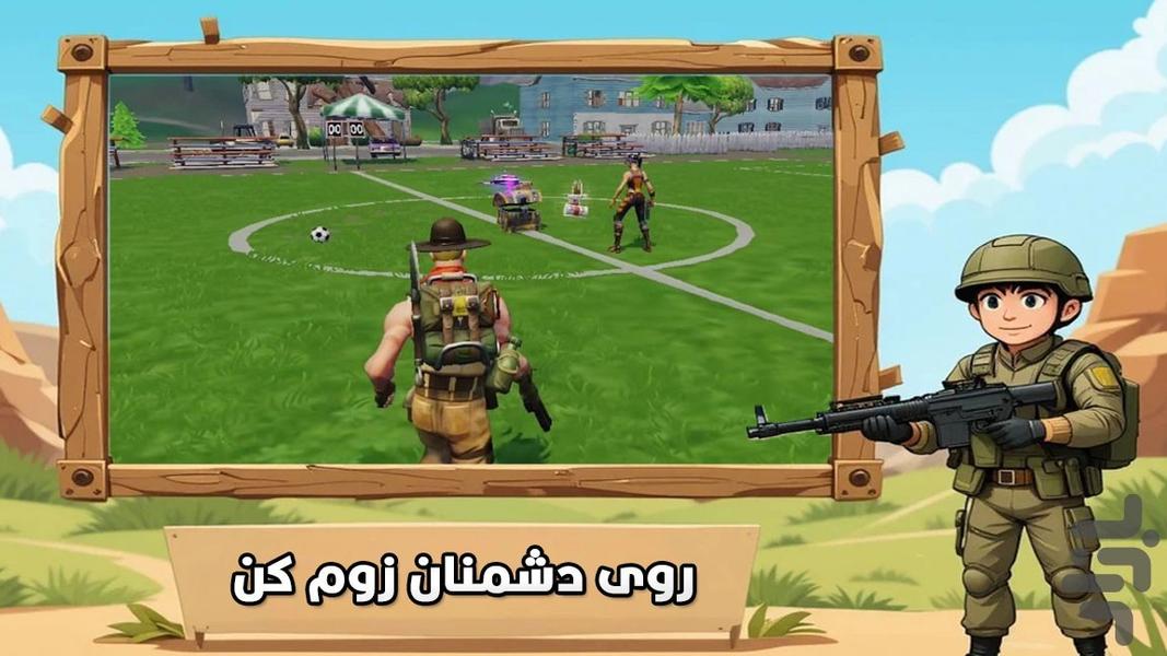 بازی تفنگی تروریست - عکس بازی موبایلی اندروید