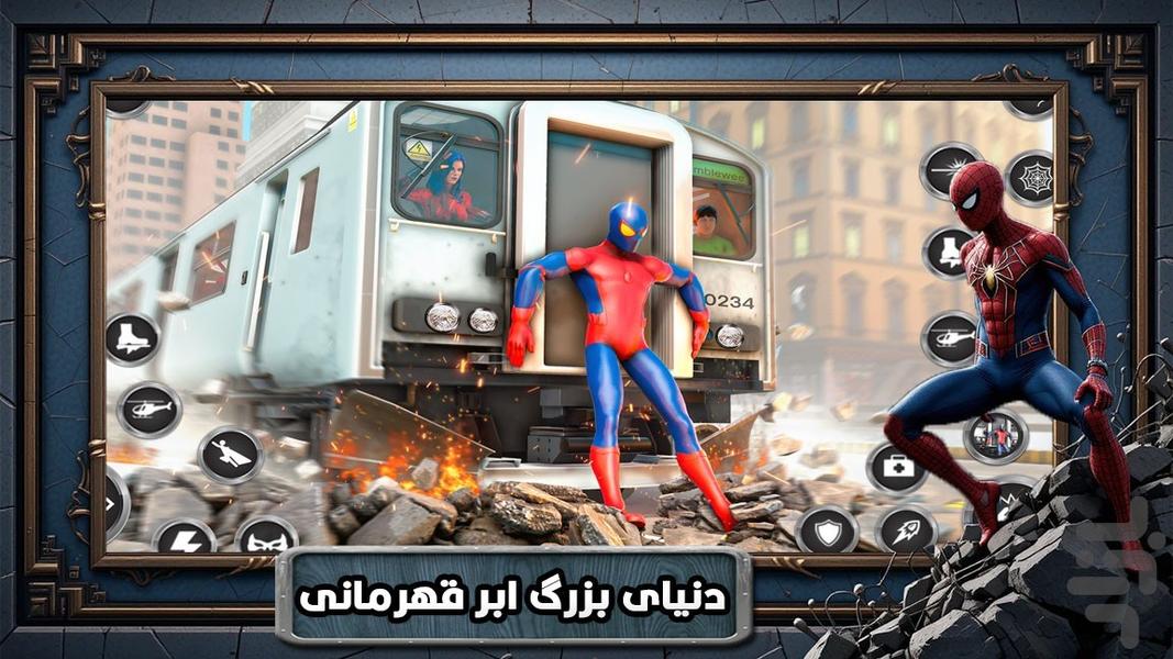 بازی مرد عنکبوتی - Gameplay image of android game