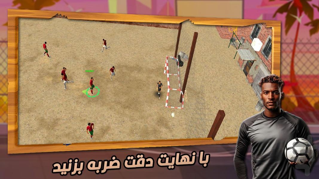 فوتبال خیابانی : بازی فوتبال - عکس بازی موبایلی اندروید