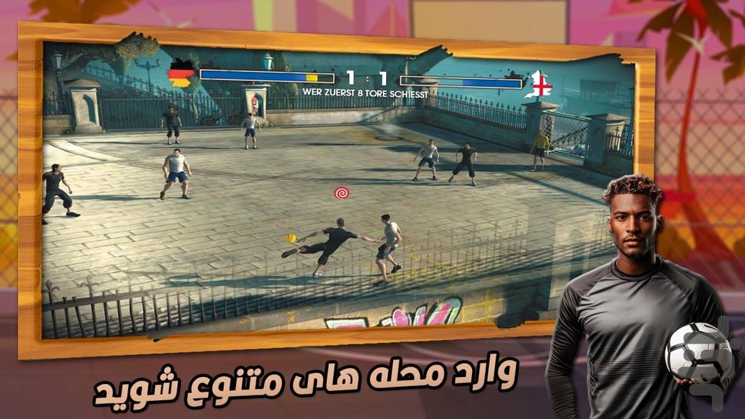 فوتبال خیابانی : بازی فوتبال - عکس بازی موبایلی اندروید