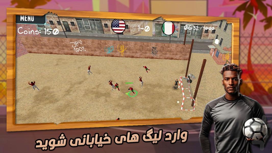 فوتبال خیابانی : بازی فوتبال - عکس بازی موبایلی اندروید