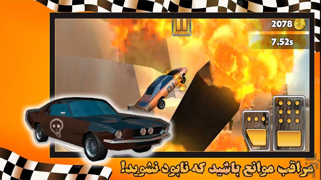 ماشین سواری بدلکاری | بازی جدید - عکس بازی موبایلی اندروید
