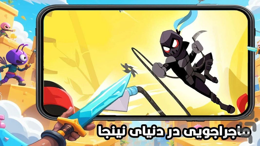 شمشیر بازی - عکس بازی موبایلی اندروید