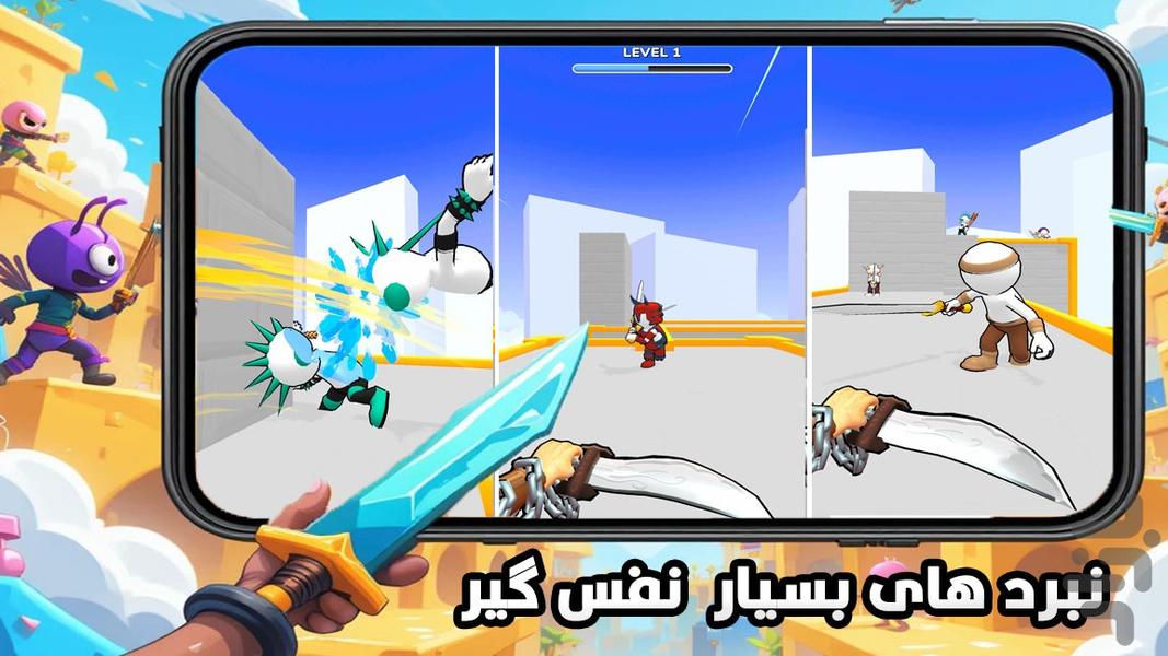 شمشیر بازی - Gameplay image of android game