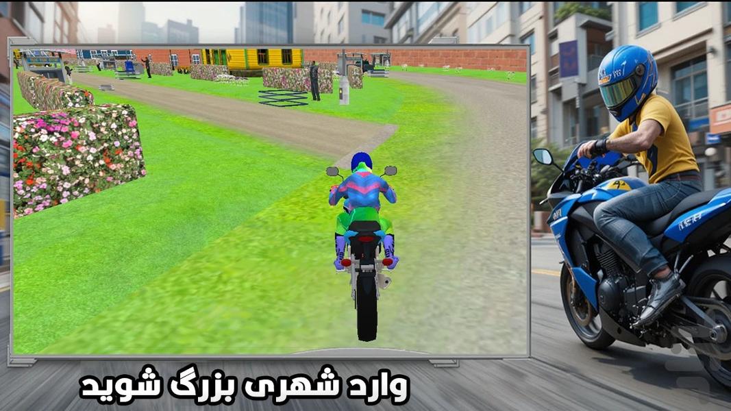 موتور بازی باحال - Gameplay image of android game