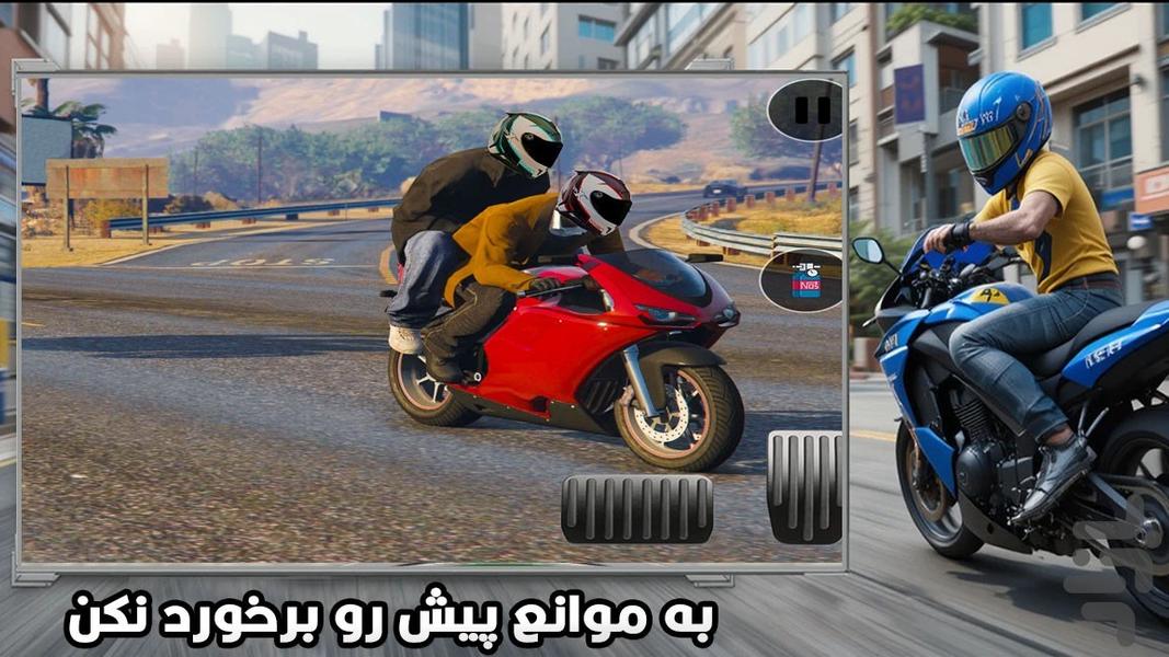 موتور بازی باحال - Gameplay image of android game