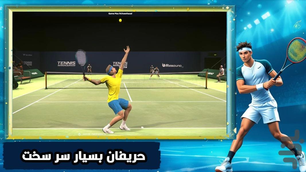 بازی جدید تنیس - عکس بازی موبایلی اندروید