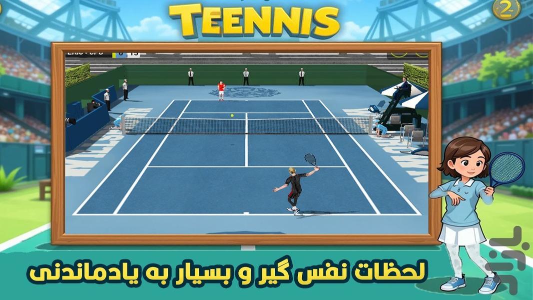 تنیس بازی - عکس بازی موبایلی اندروید