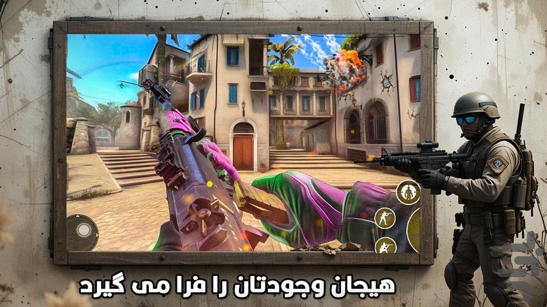 بازی کانتر تروریست - عکس بازی موبایلی اندروید