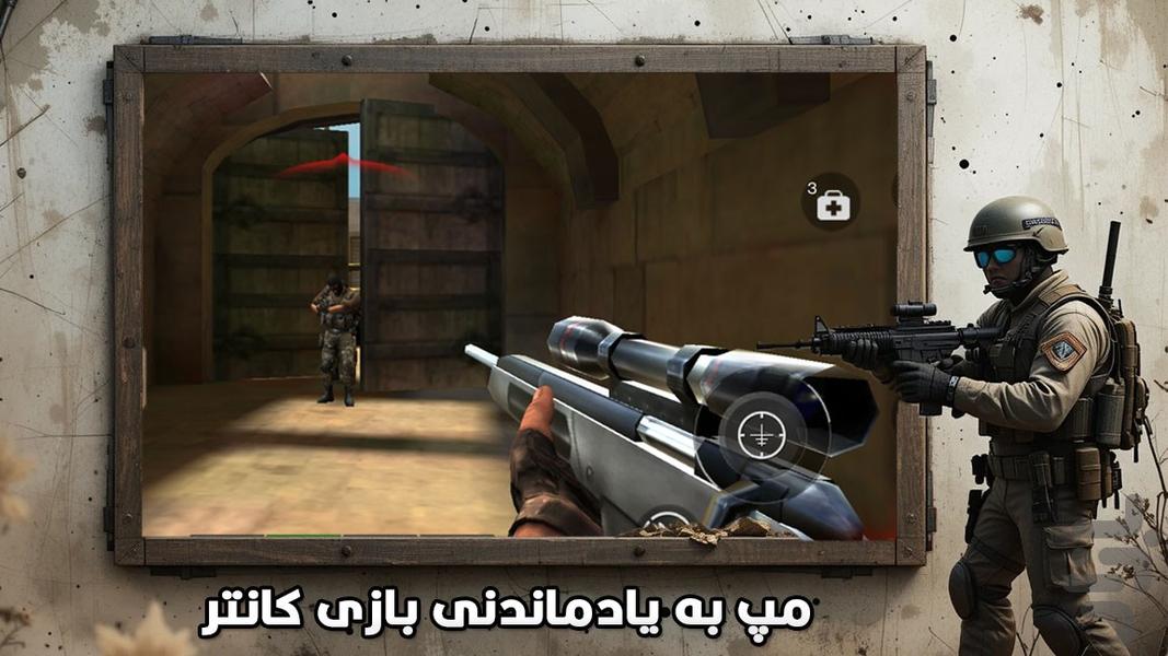 بازی کانتر تروریست - عکس بازی موبایلی اندروید