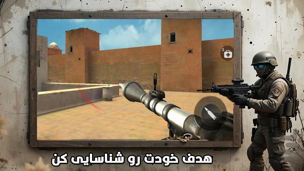 بازی کانتر تروریست - عکس بازی موبایلی اندروید